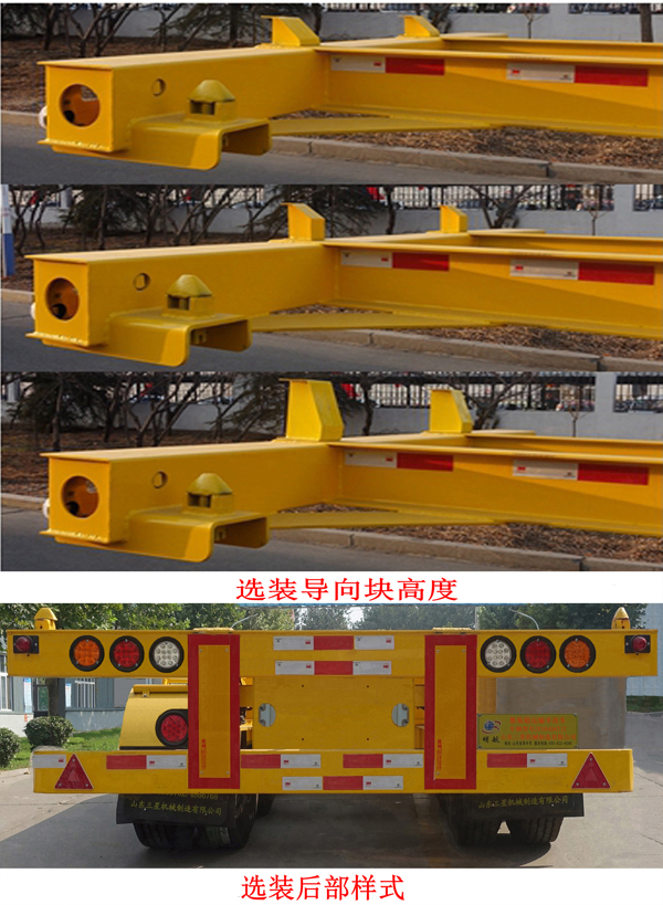 明航牌ZPS9408TJZ集装箱运输半挂车公告图片