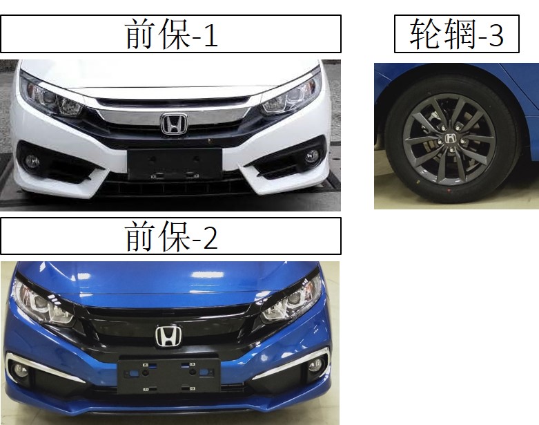 思域牌DHW7153FCCSF轿车公告图片