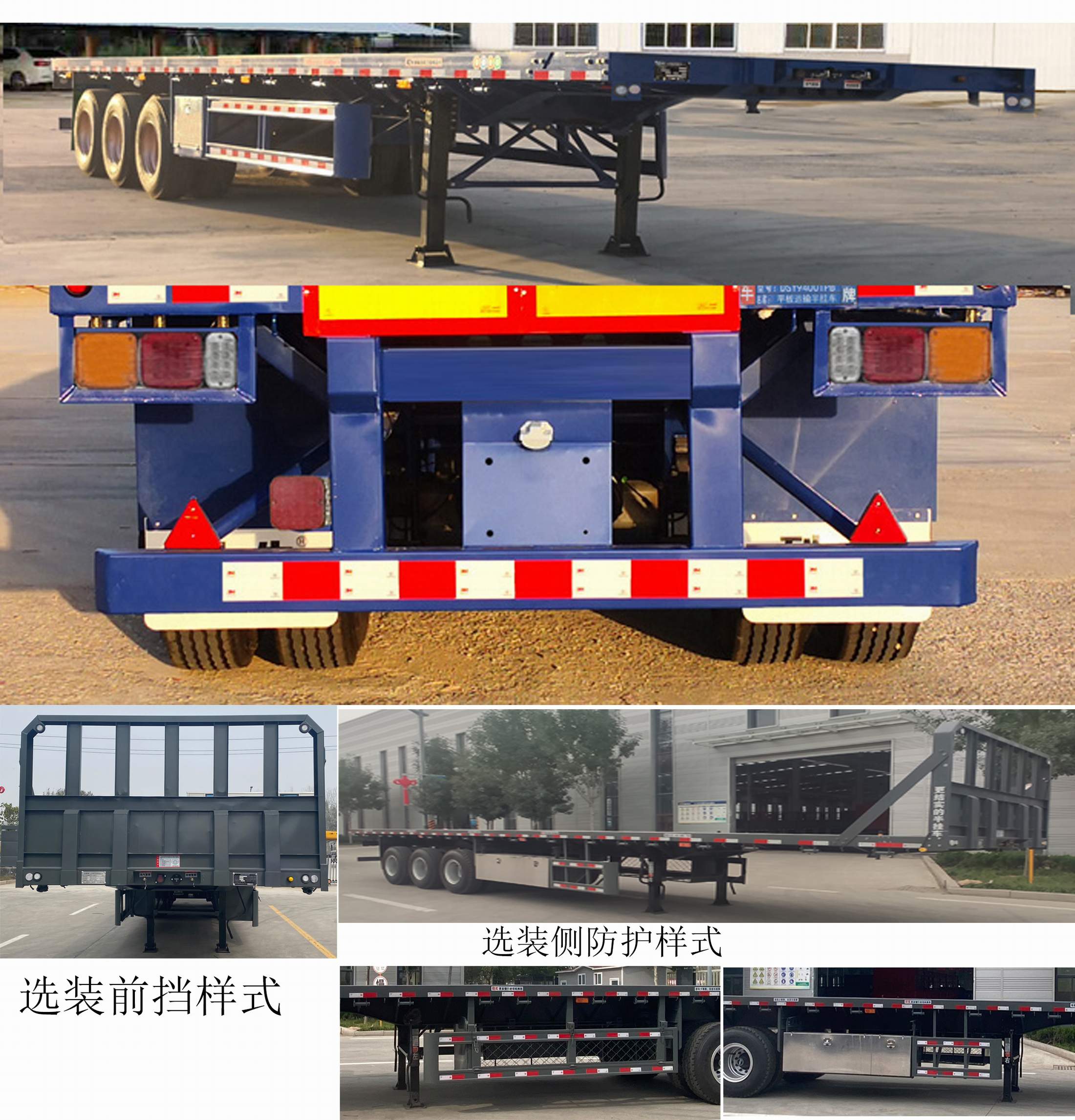 曙岳牌DSY9400TPB平板运输半挂车公告图片