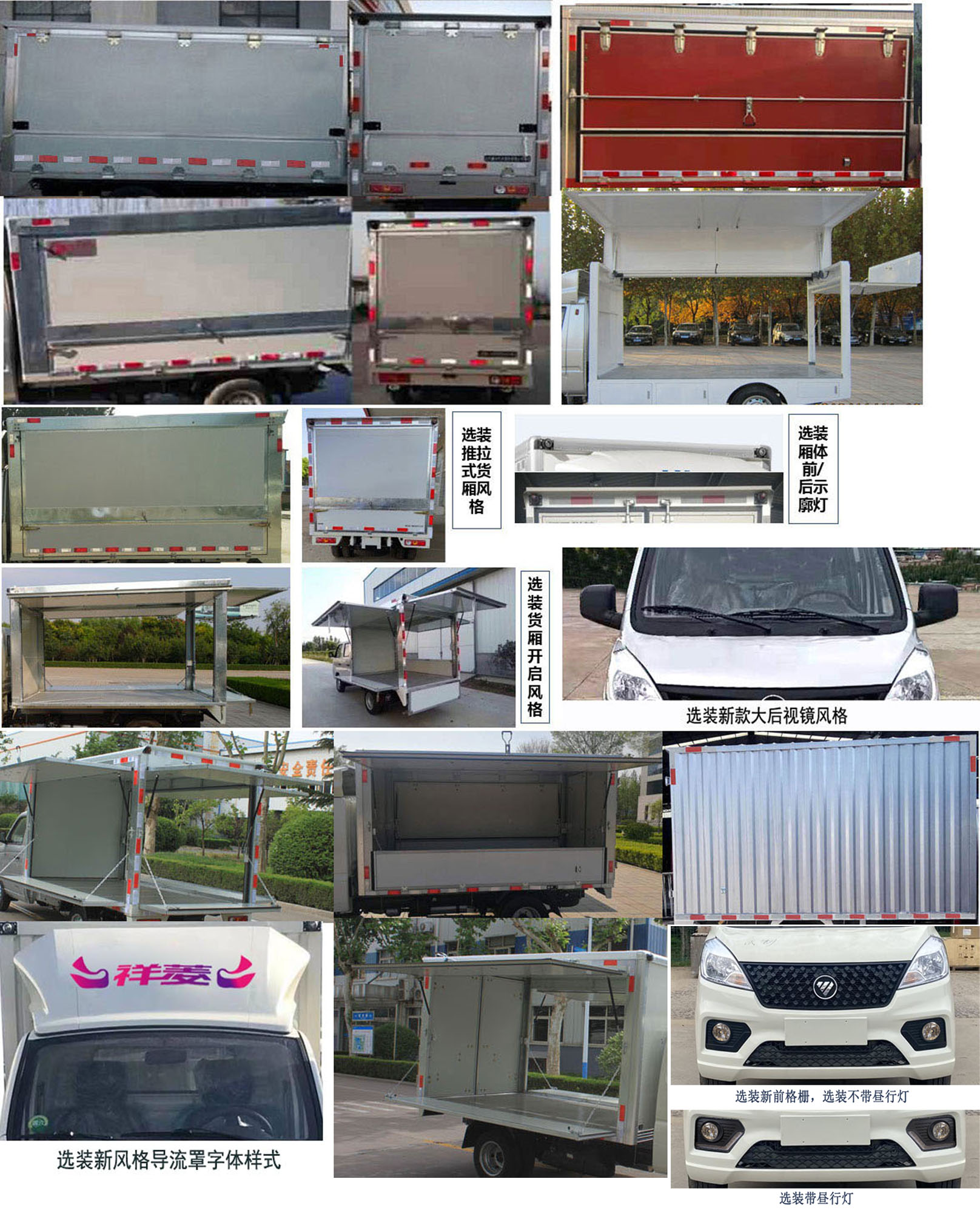 福田牌BJ5030XYK4JV5-01翼開(kāi)啟廂式車(chē)公告圖片