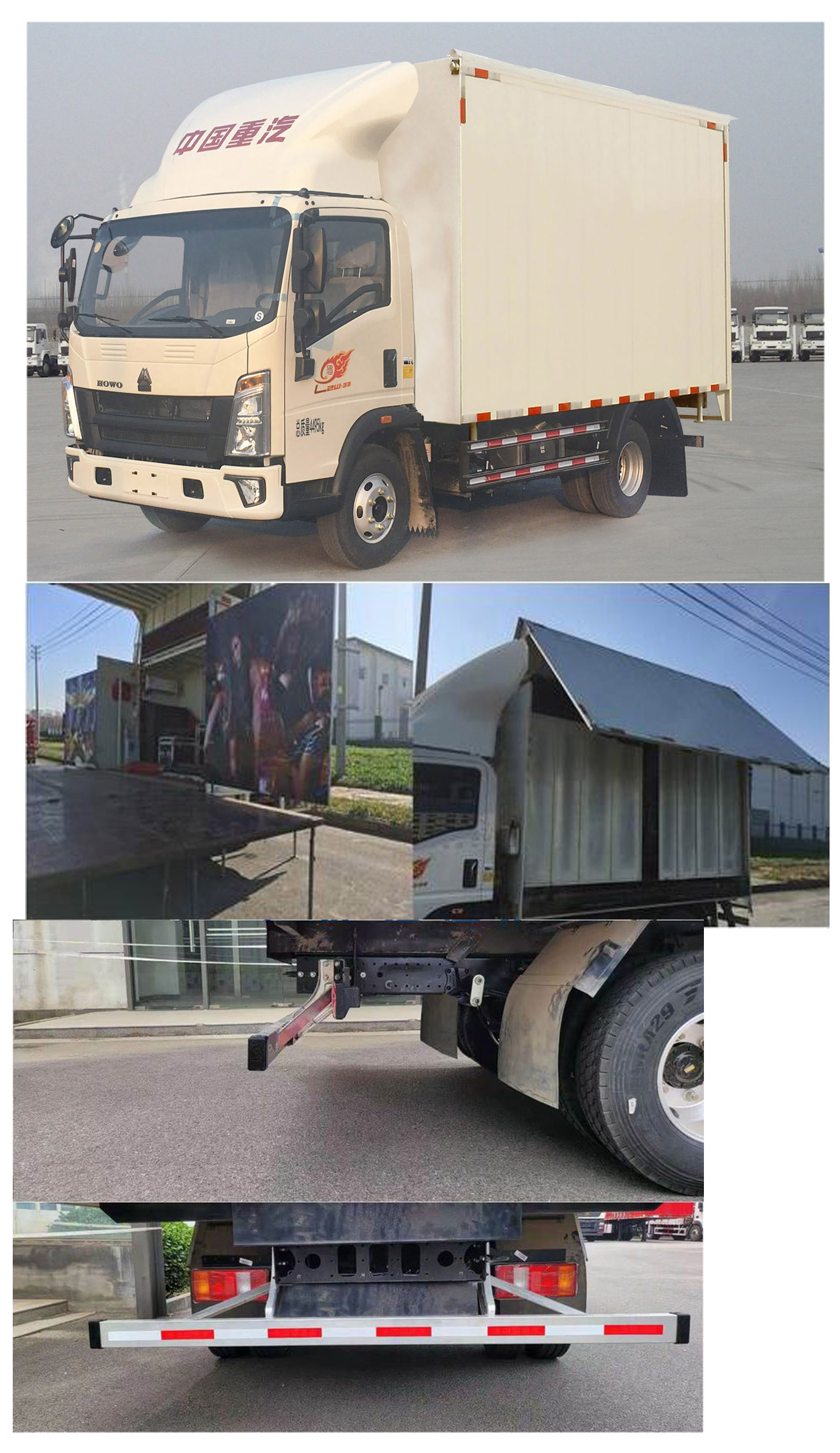 豪沃牌ZZ5047XWTF3315F143舞臺(tái)車(chē)公告圖片