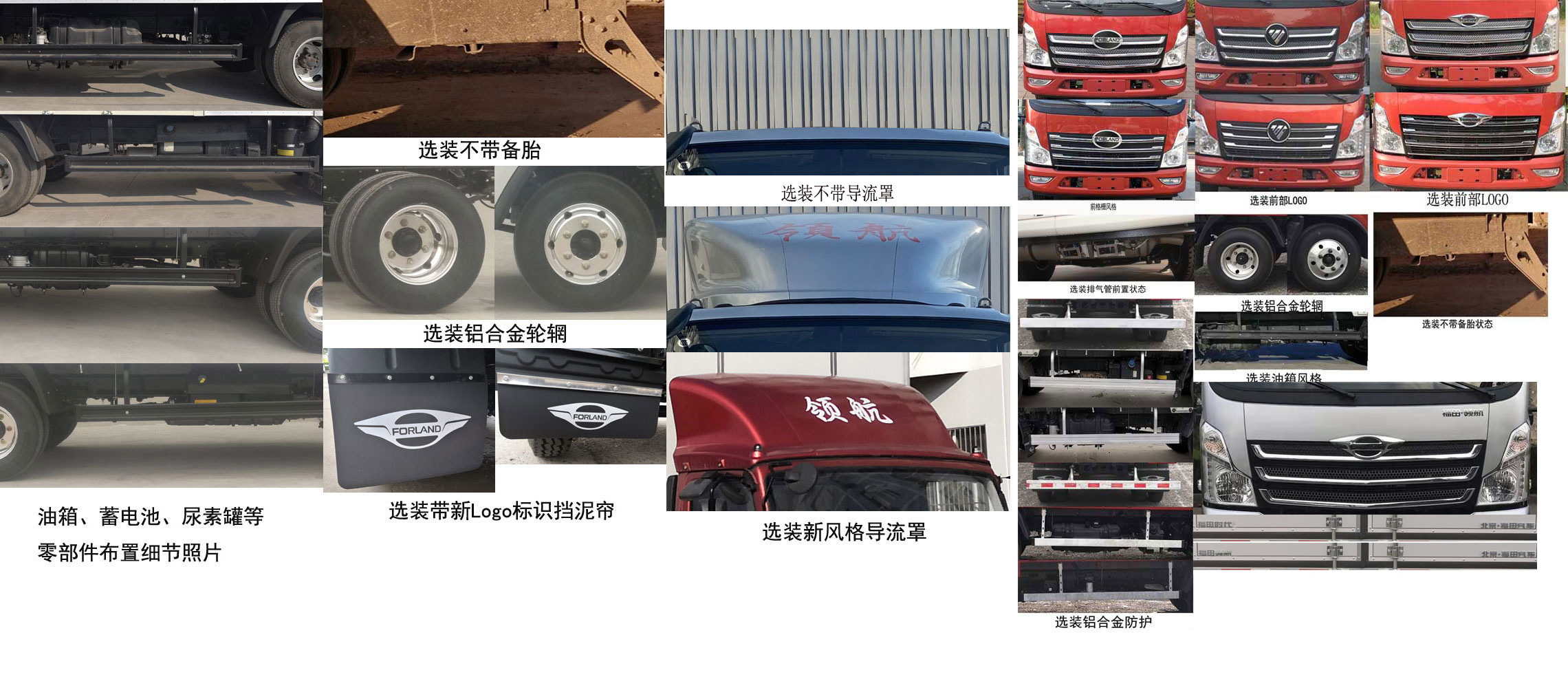 福田牌BJ5046XXY9JBA-01厢式运输车公告图片