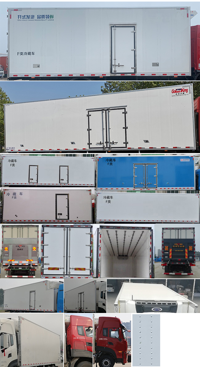 東風(fēng)牌DFH5250XLCDX2冷藏車公告圖片