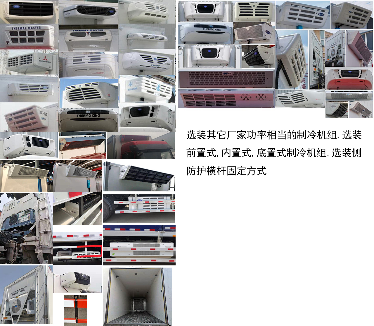 東風(fēng)牌DFH5250XLCDX2冷藏車公告圖片