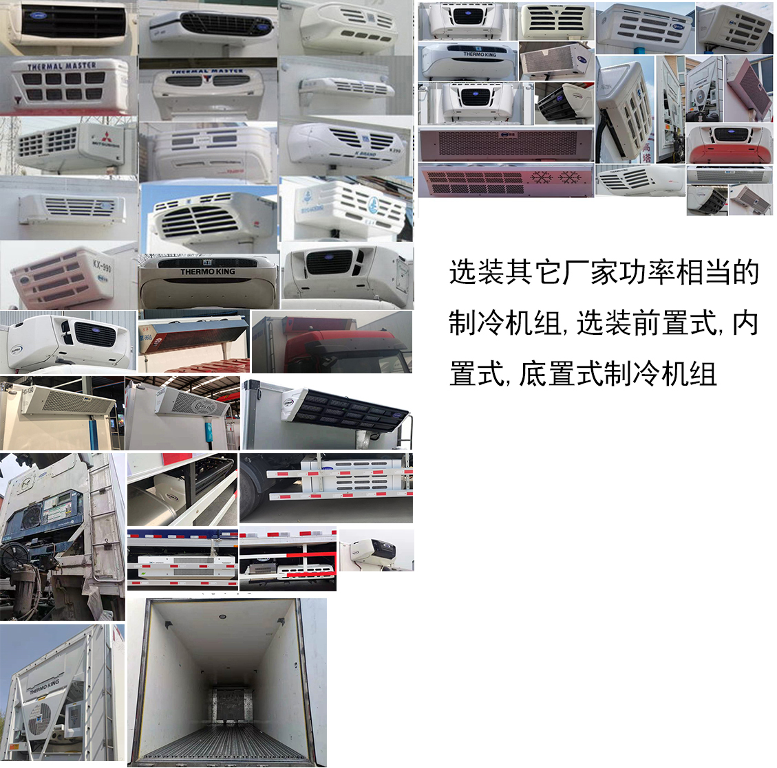 東風牌DFH5310XLCDX冷藏車公告圖片