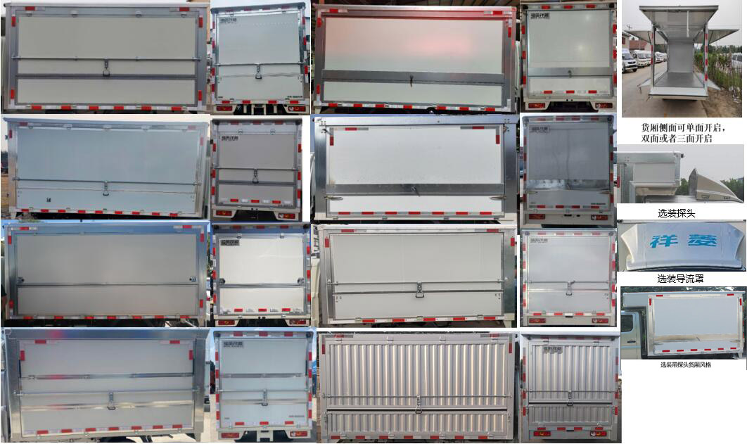 福田牌BJ5020XYK2AV5-03翼開啟廂式車公告圖片