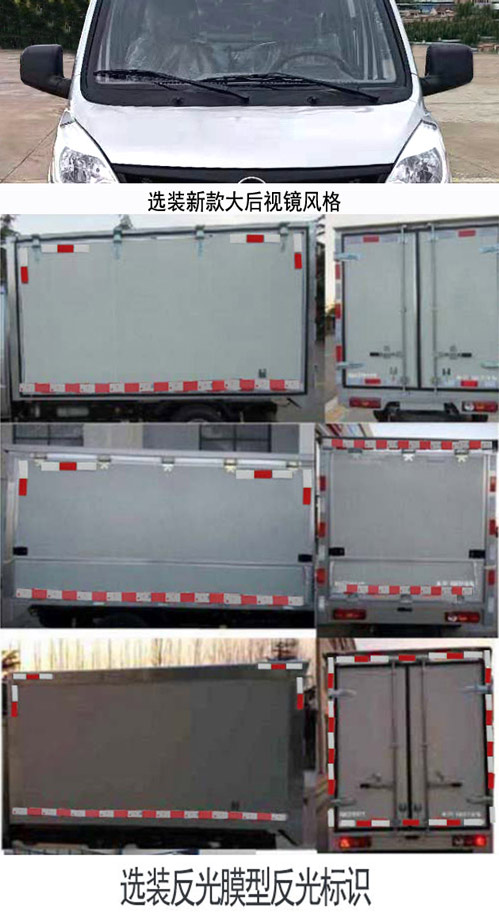 福田牌BJ5020XYK2AV5-03翼開啟廂式車公告圖片