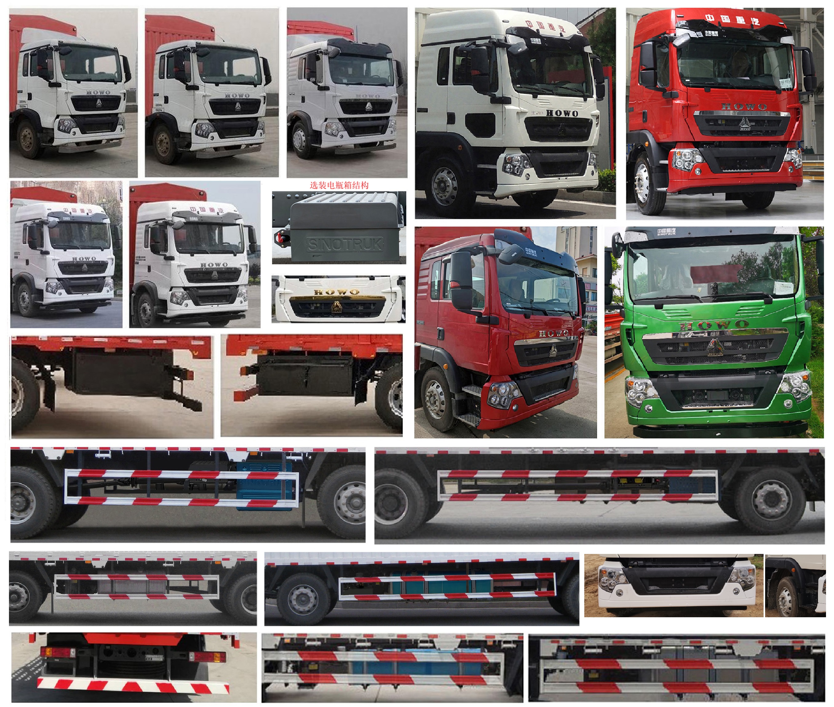 豪沃牌ZZ5257CCYN56CGF1倉柵式運(yùn)輸車公告圖片