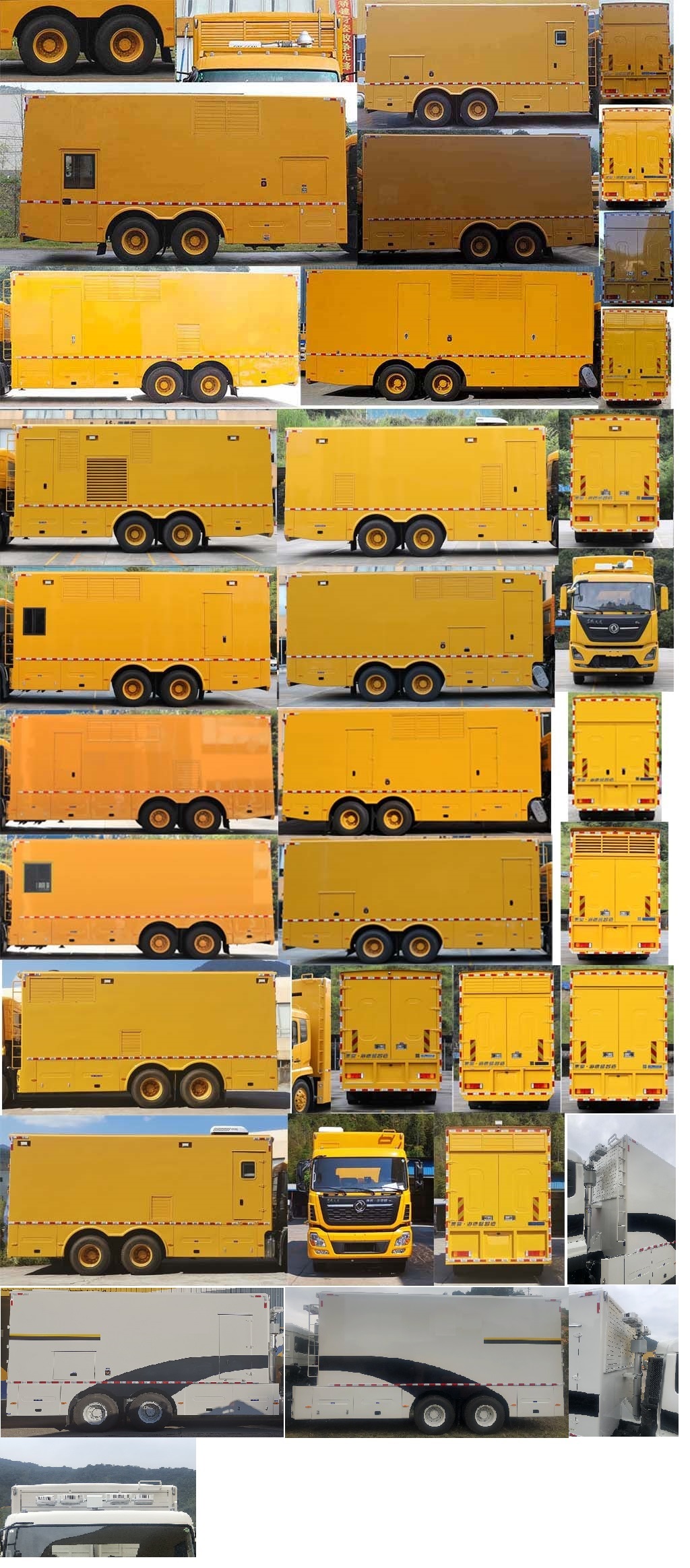 海德馨牌HDX5220XDYC6DFC0電源車公告圖片