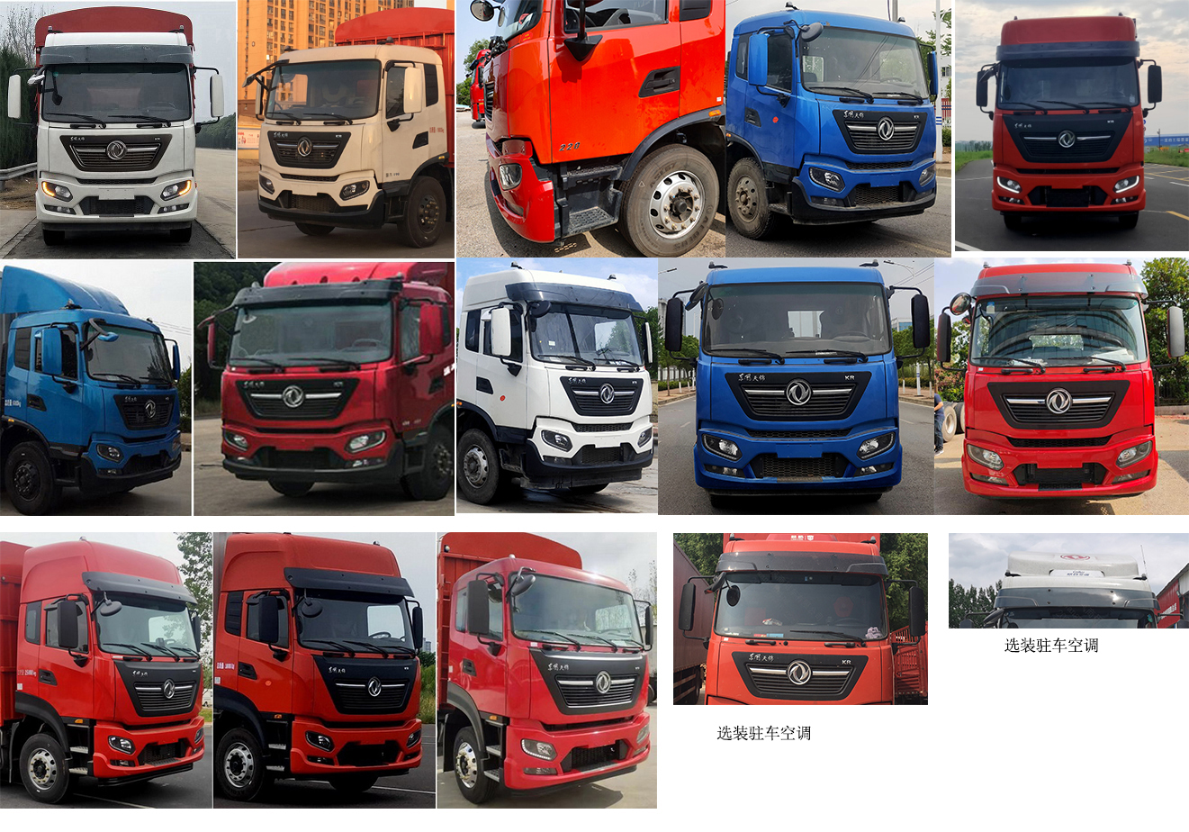 東風牌DFH5160CCYEX7倉柵式運輸車公告圖片