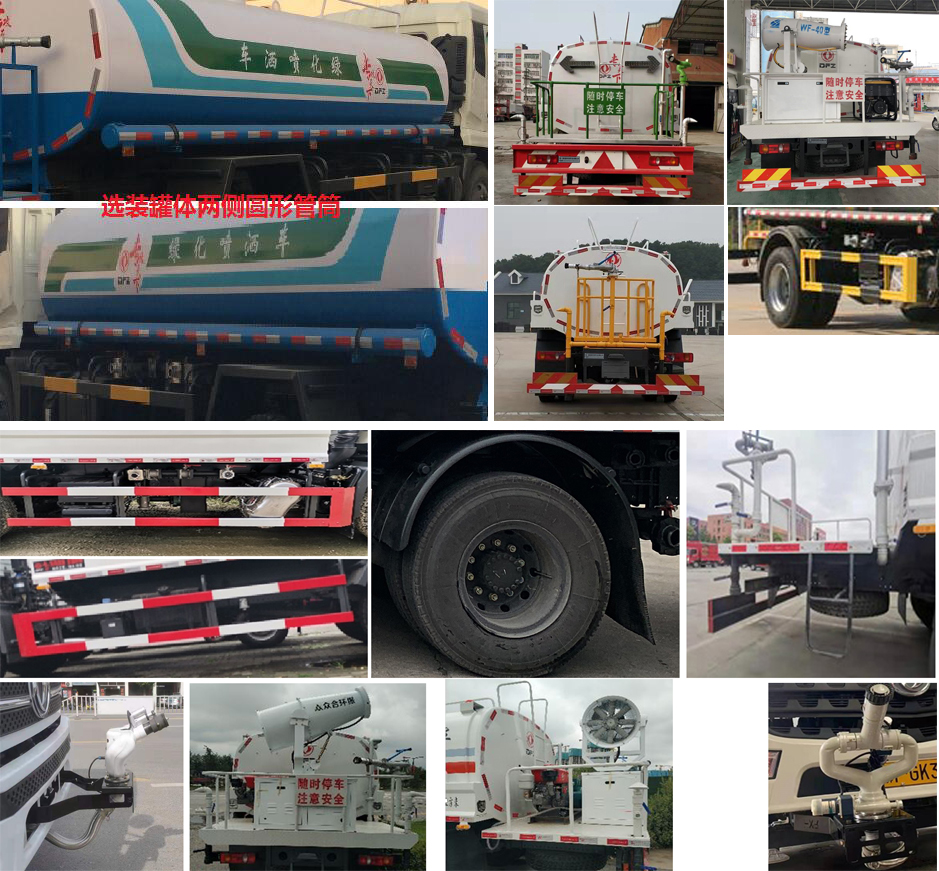 東風(fēng)牌DFZ5180GPSSZ6DS綠化噴灑車公告圖片