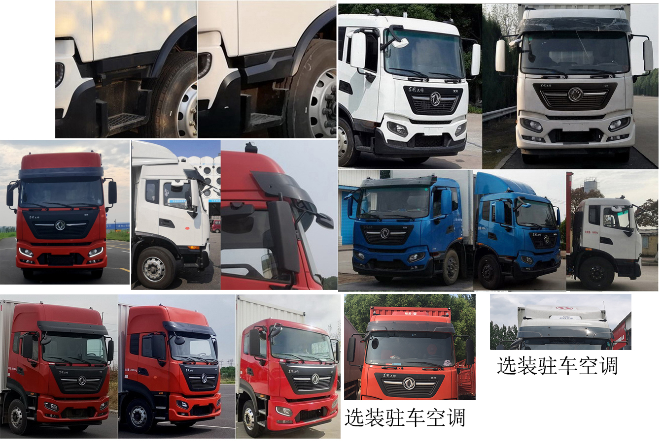 東風(fēng)牌DFH5180XYKEX8翼開(kāi)啟廂式車公告圖片