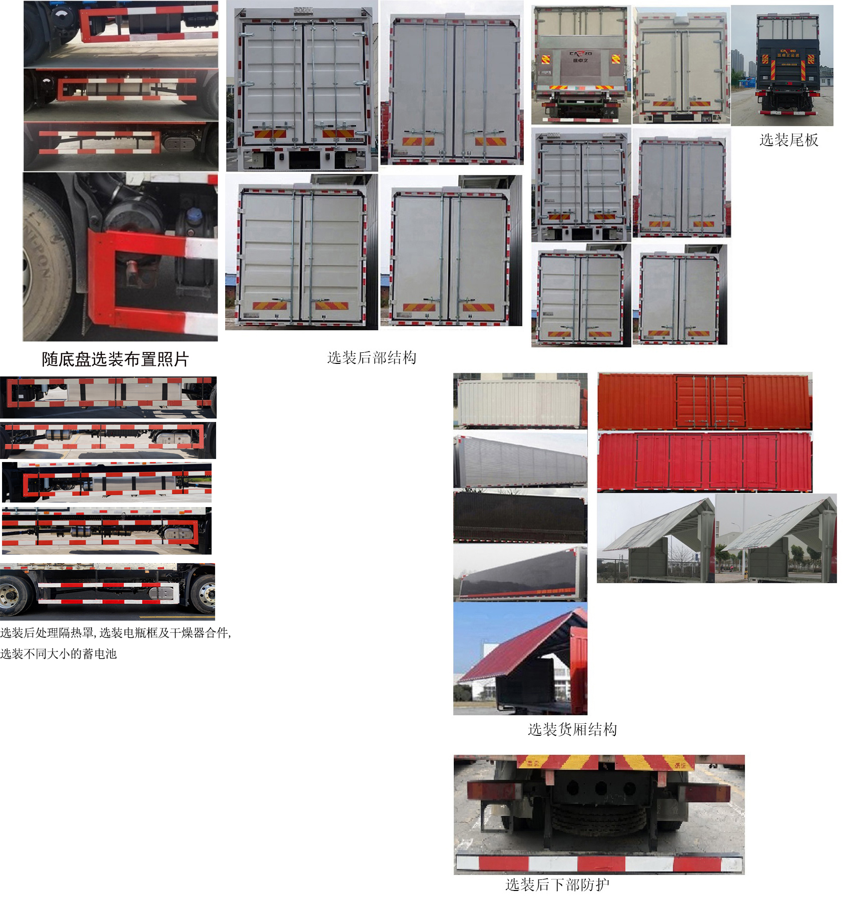 東風(fēng)牌DFH5180XYKEX8翼開(kāi)啟廂式車公告圖片