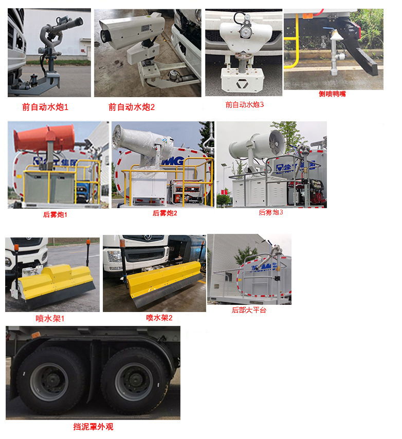 徐工牌DXA5250GPSD6绿化喷洒车公告图片