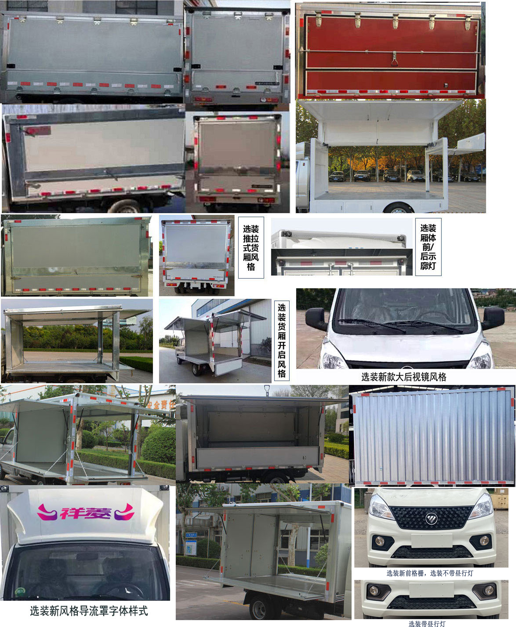 福田牌BJ5020XYK3JV5-02翼開啟廂式車公告圖片