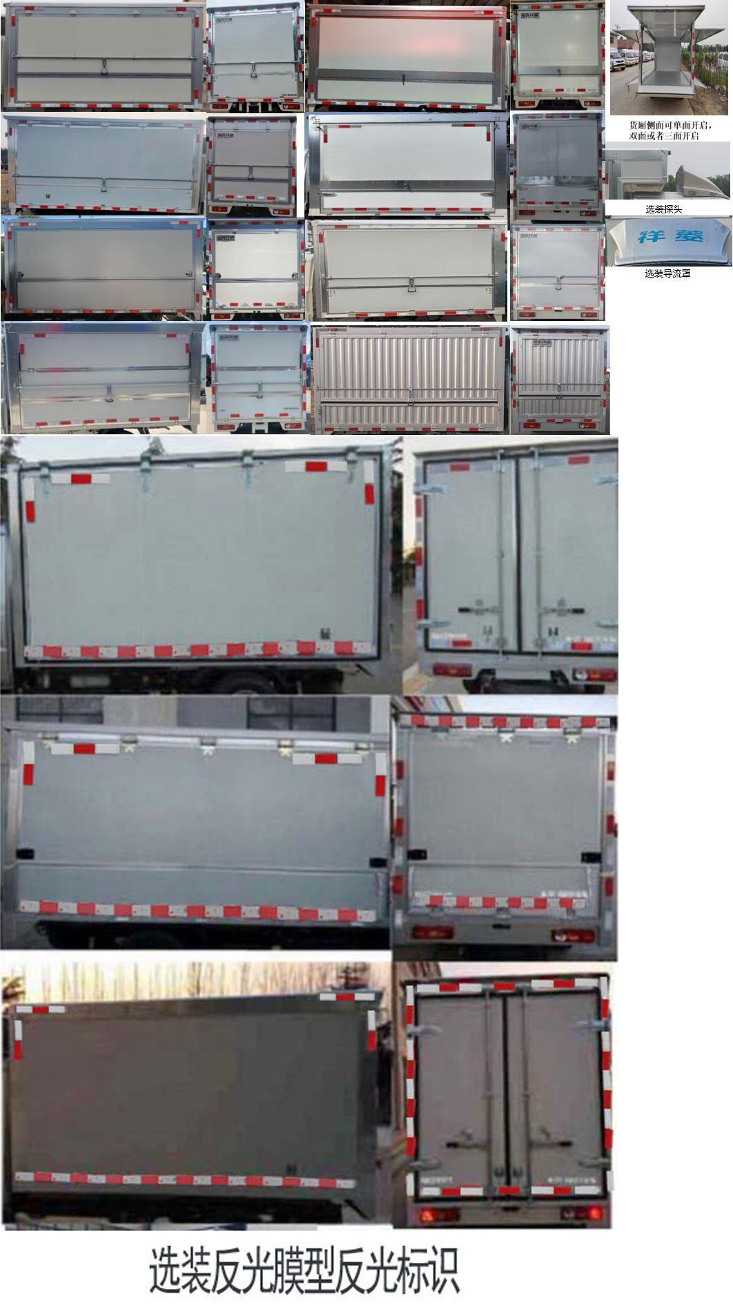 福田牌BJ5020XYK3JV5-02翼開啟廂式車公告圖片