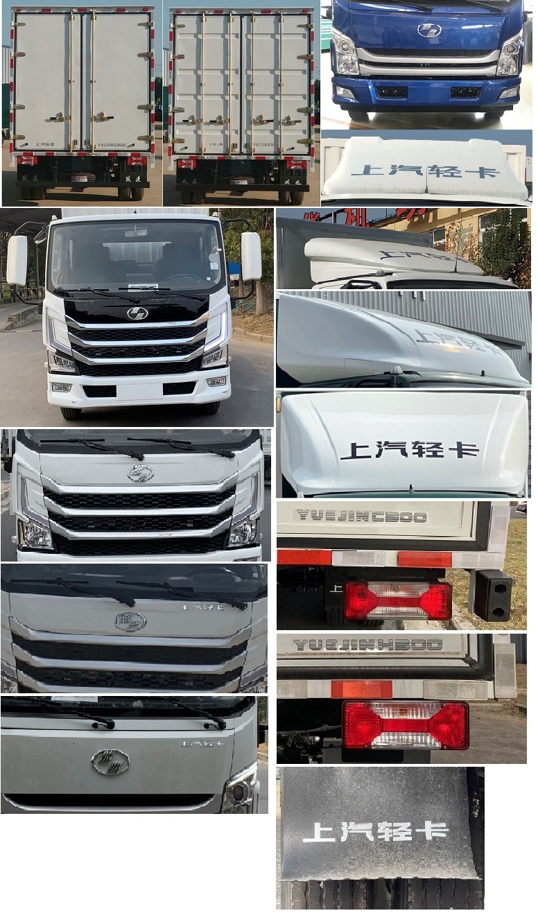 躍進牌SH5083XXYZFDDMS廂式運輸車公告圖片