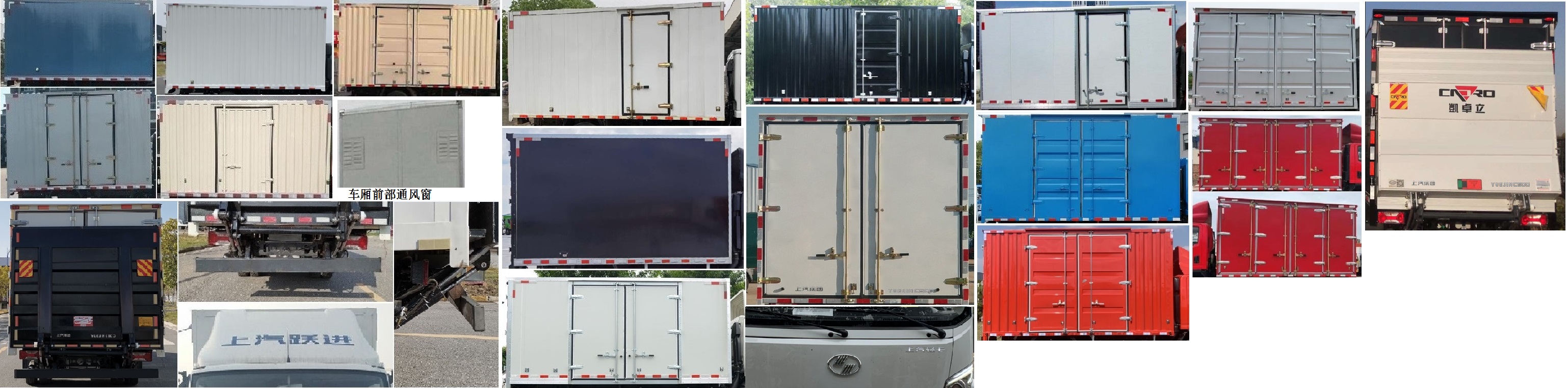 躍進(jìn)牌SH5083XXYZFDDMZ廂式運(yùn)輸車公告圖片