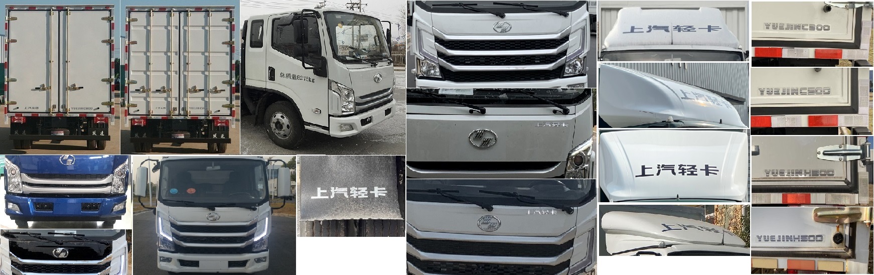 躍進(jìn)牌SH5083XXYZFDDMZ廂式運(yùn)輸車公告圖片