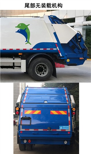 三力牌CGJ5189ZYSDFBEV纯电动压缩式垃圾车公告图片