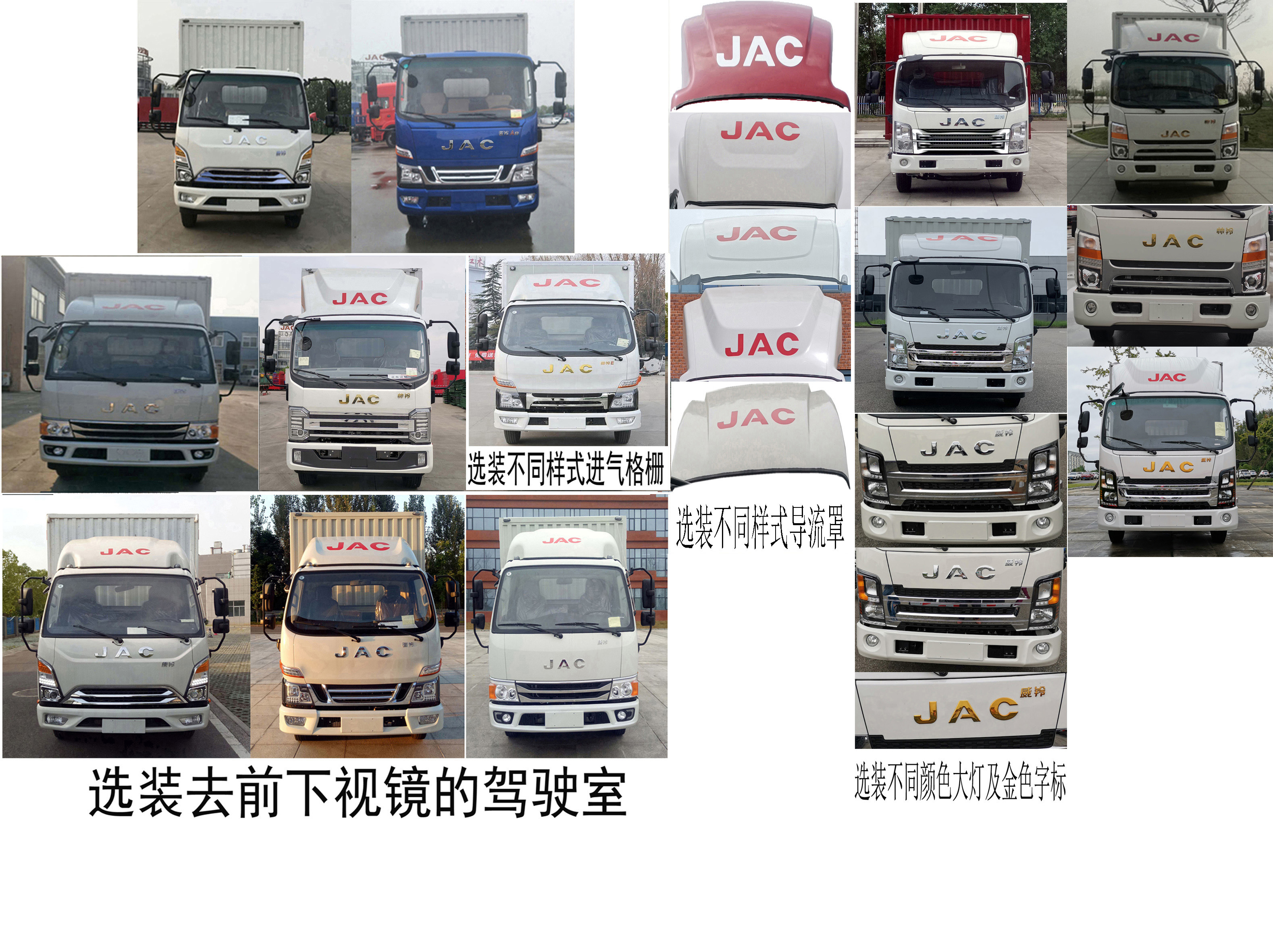 江淮牌HFC5043XXYP31K1C7NS厢式运输车公告图片