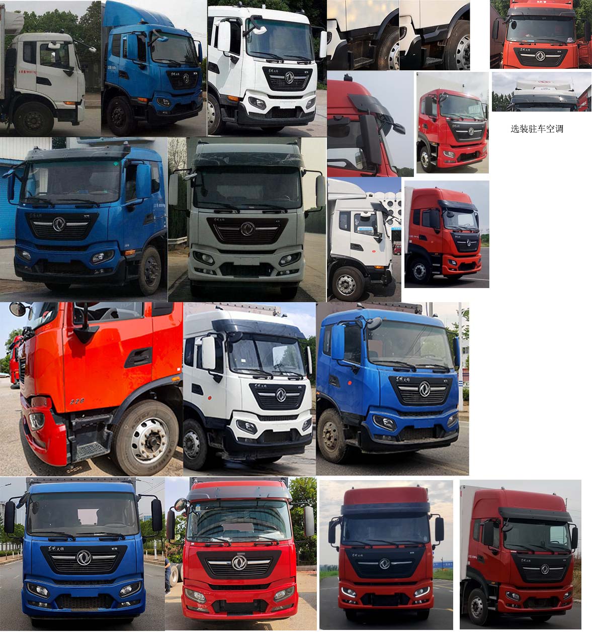 東風(fēng)牌DFH5160XLCEX8冷藏車公告圖片