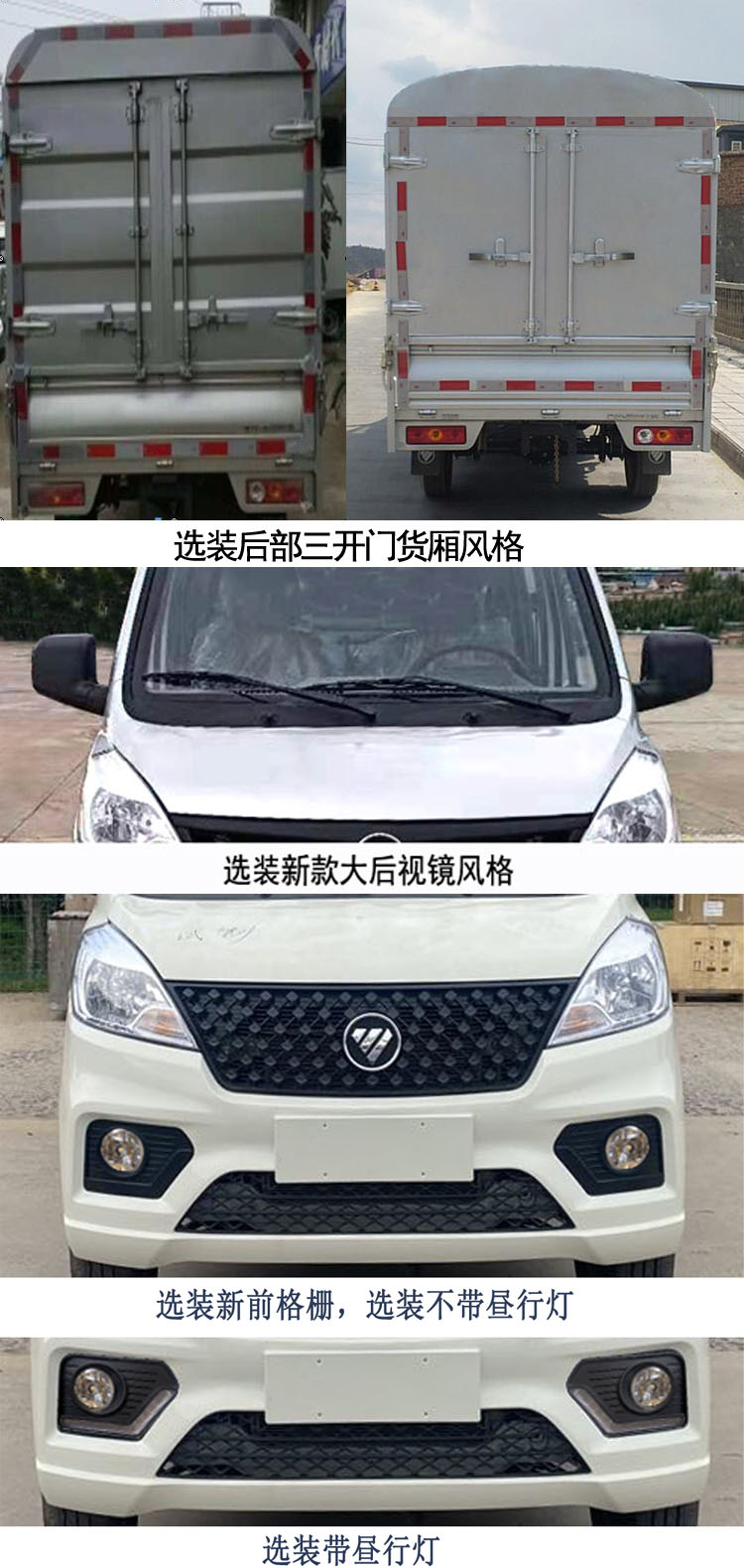 福田牌BJ5020CCY2JV5-53仓栅式运输车公告图片