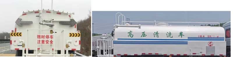 炎帝牌SZD5181GQXD6H清洗車公告圖片