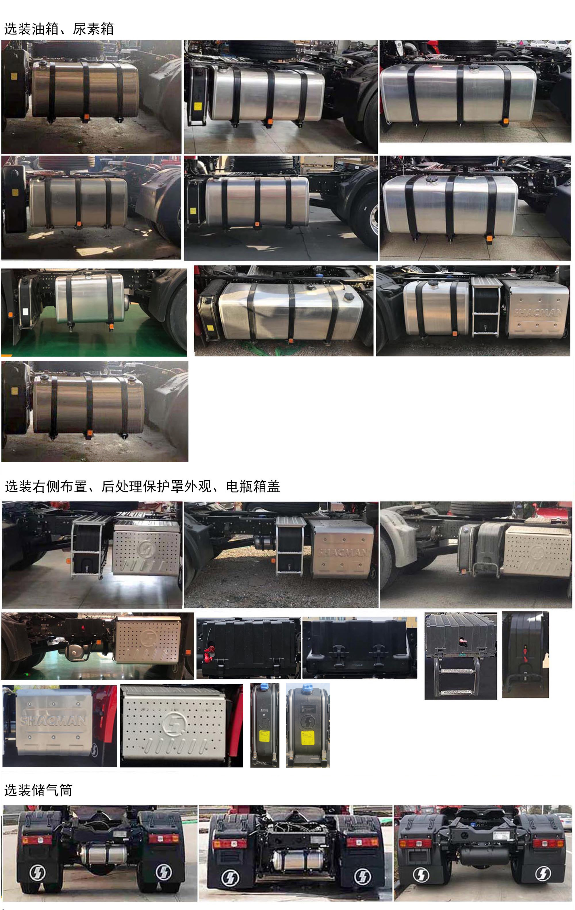 陕汽牌SX4189MC1Q1牵引汽车公告图片