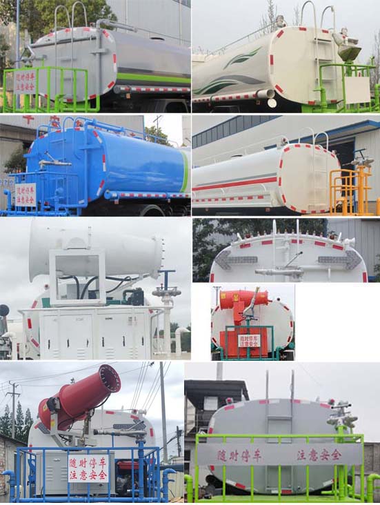 炎帝牌SZD5180GPSD6H綠化噴灑車公告圖片