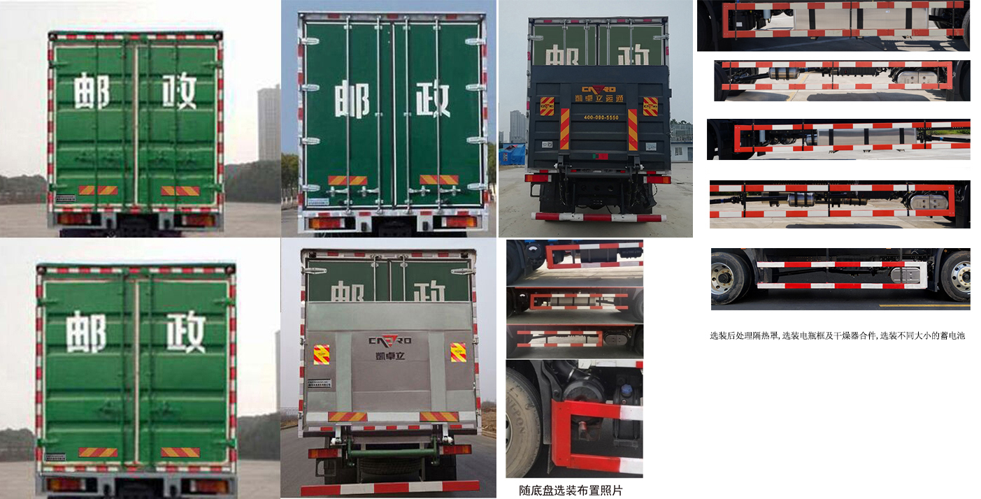 东风牌DFH5180XYZEX8邮政车公告图片