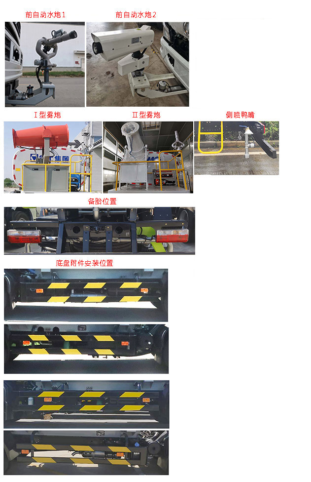 徐工牌XZJ5120GPSD6绿化喷洒车公告图片