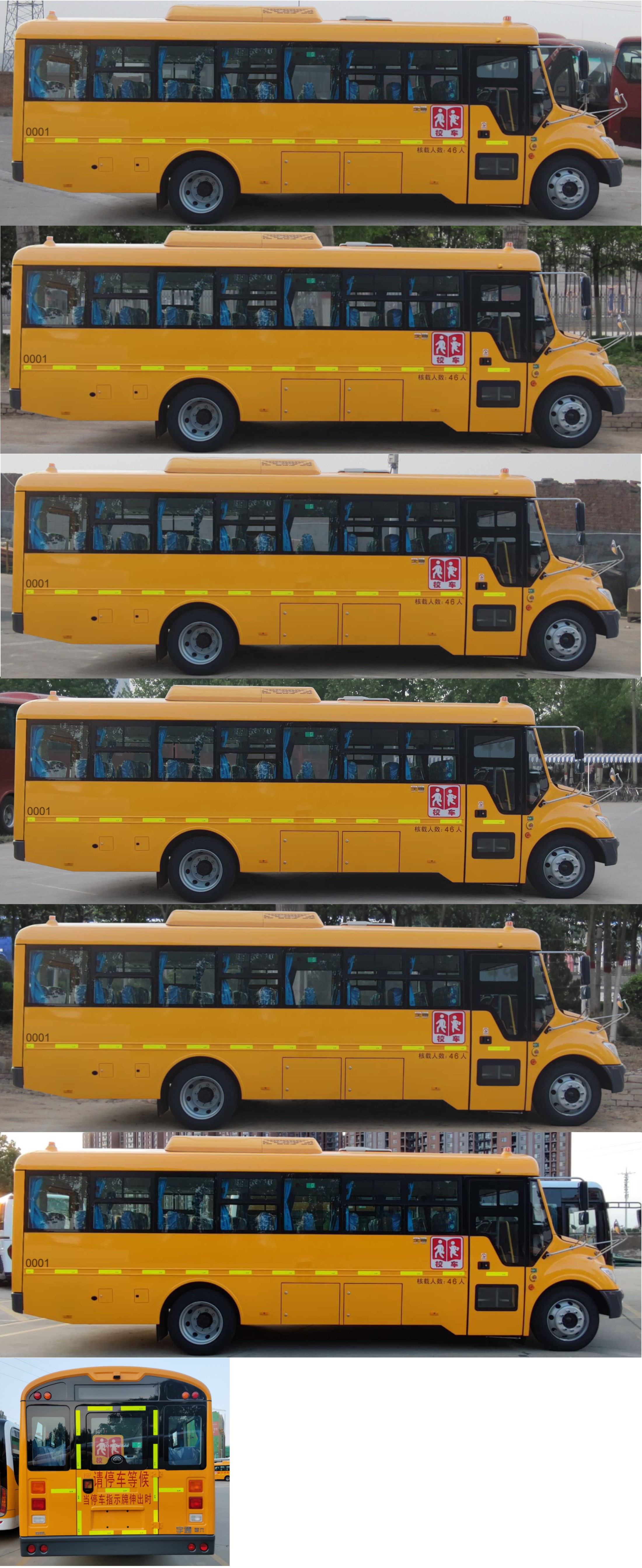 宇通牌ZK6875DX62小学生专用校车公告图片