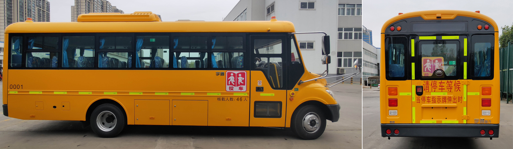 宇通牌ZK6805DX62小学生专用校车公告图片