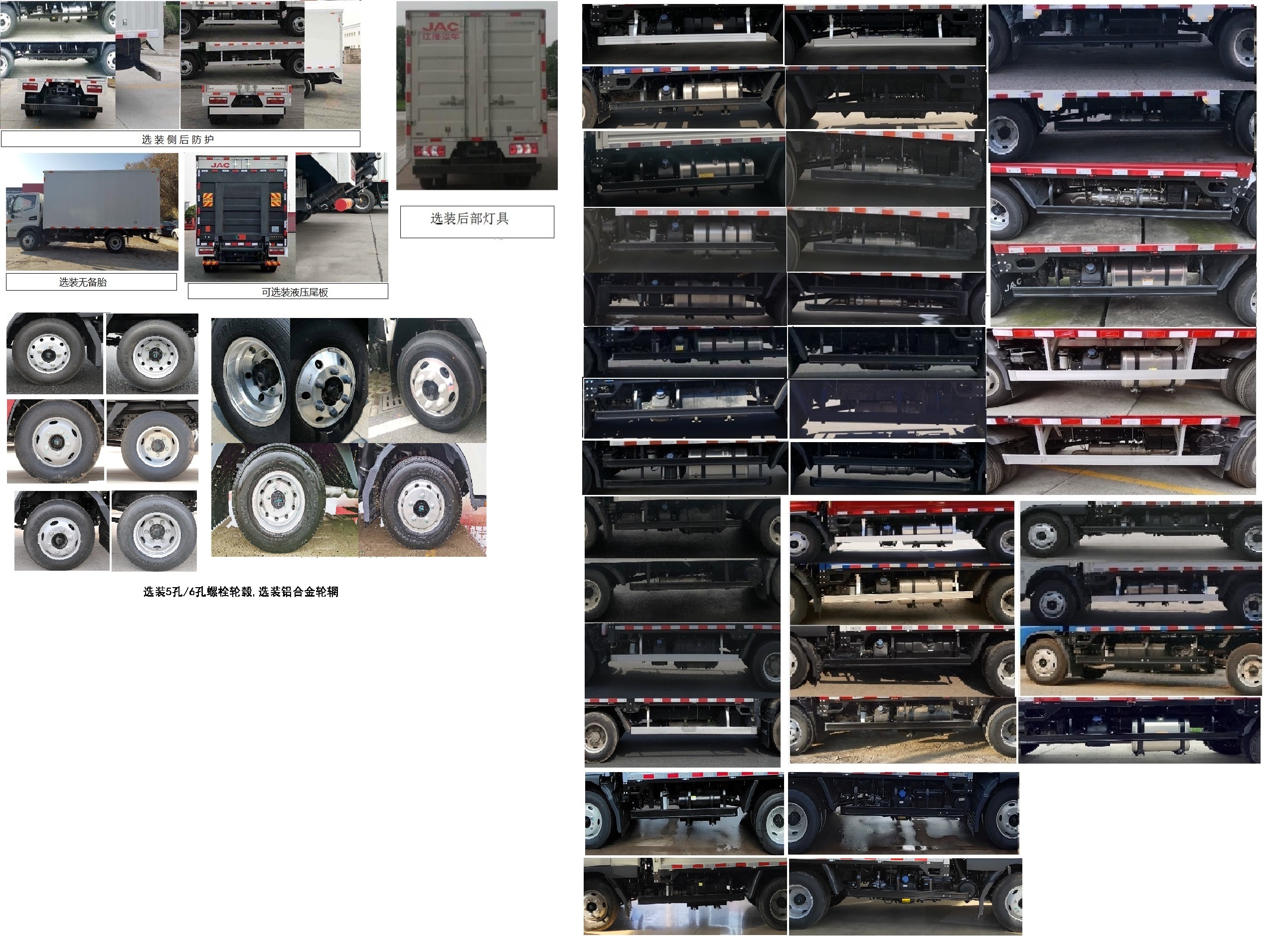 江淮牌HFC5048XXYP31K5C7S廂式運(yùn)輸車公告圖片