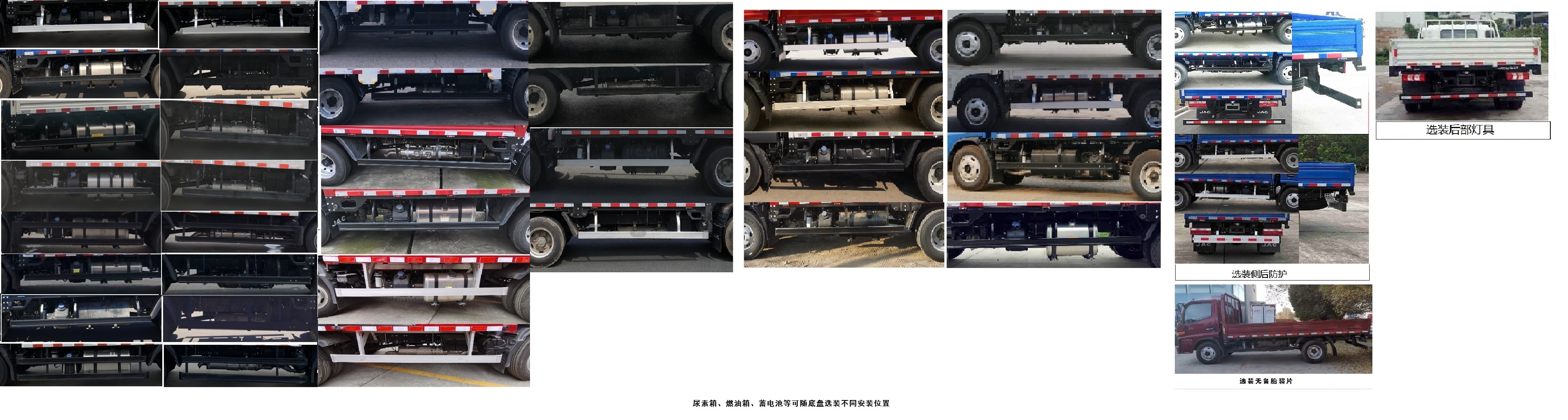 江淮牌HFC1048B31K5C7S载货汽车公告图片