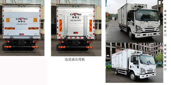 慶鈴牌QL5043XLCBUHAJ冷藏車公告圖片