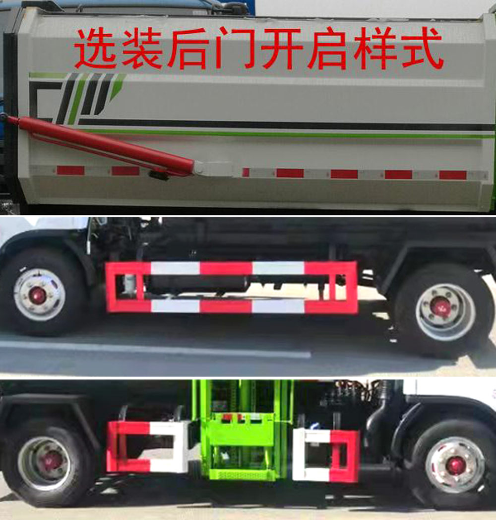 程力威牌CLW5071ZZZD6自装卸式垃圾车公告图片