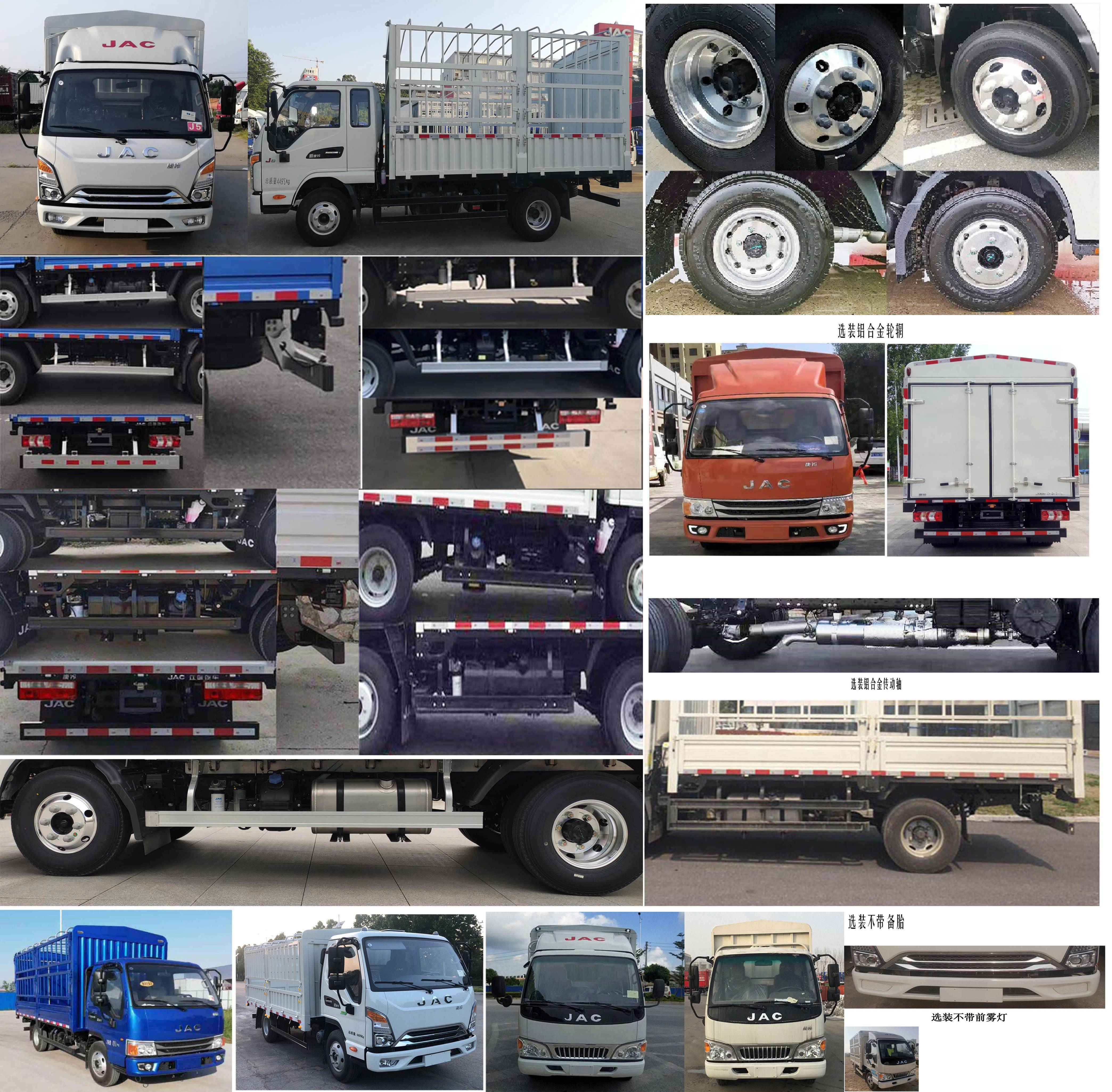 江淮牌HFC5041CCYP23K1C7S倉(cāng)柵式運(yùn)輸車公告圖片