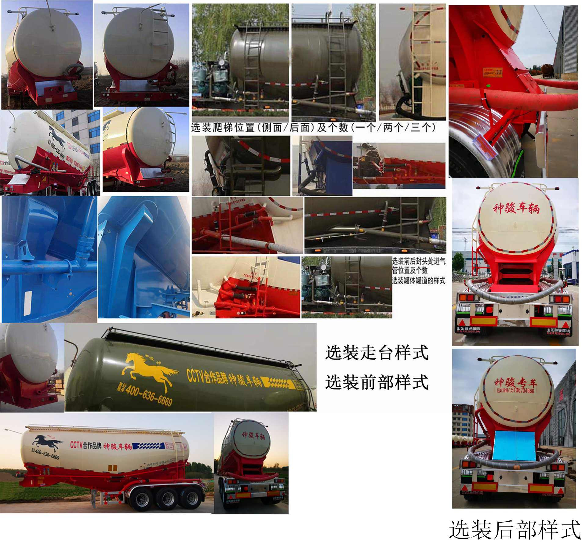 神骏九州牌GRT9406GFL低密度粉粒物料运输半挂车公告图片