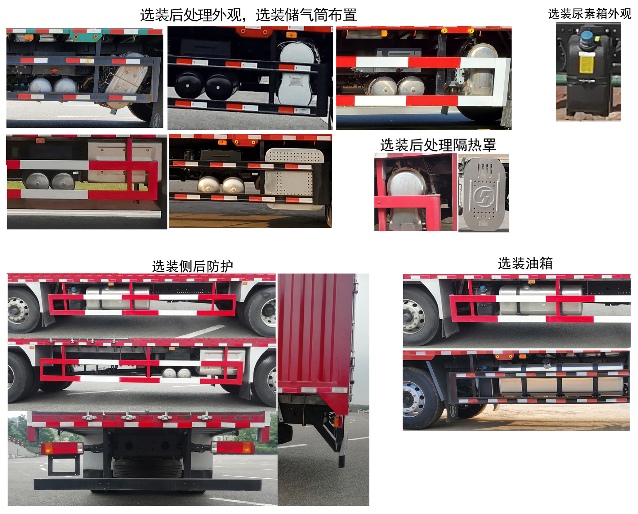 陕汽牌SX5251XXYGP6559厢式运输车公告图片