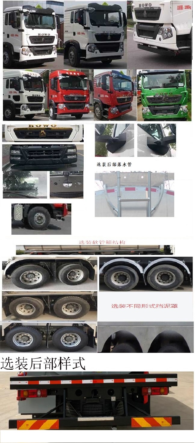 岱陽牌TAG5260GYY鋁合金運油車公告圖片