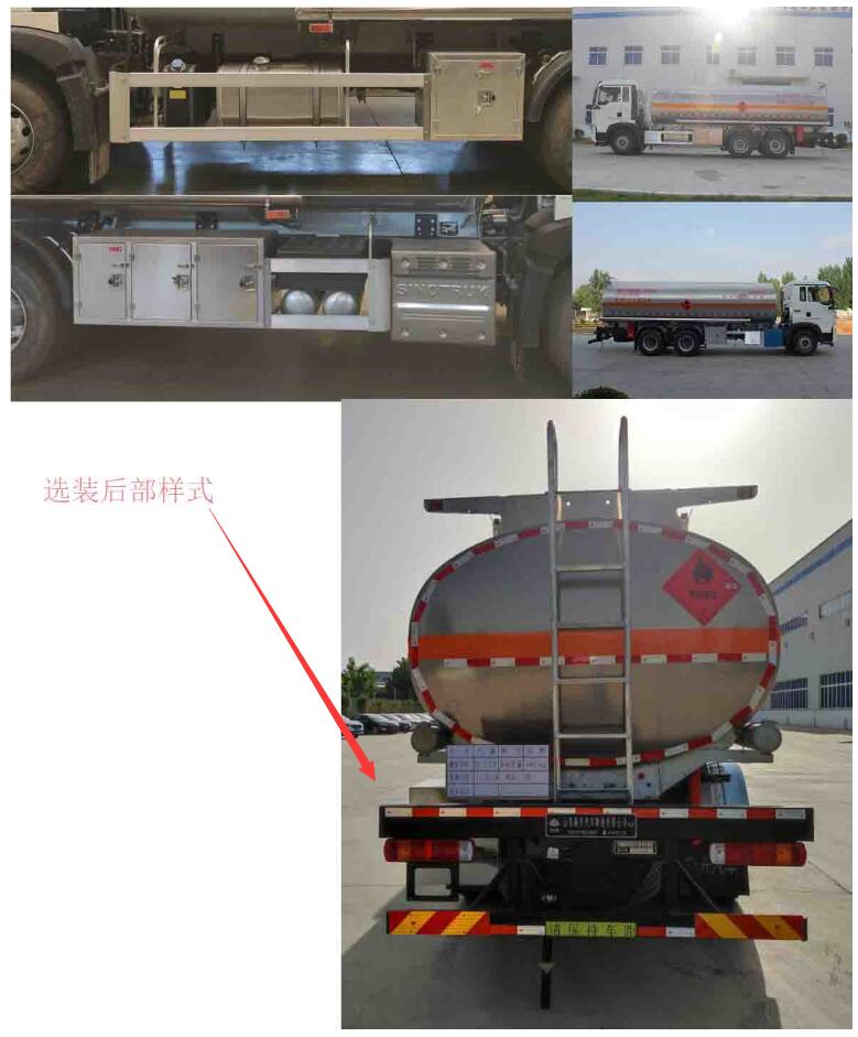 岱陽牌TAG5260GYY鋁合金運油車公告圖片