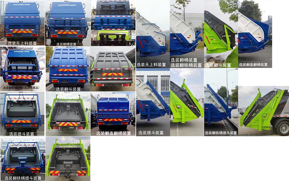 中联牌ZBH5180ZYSCAE6压缩式垃圾车公告图片