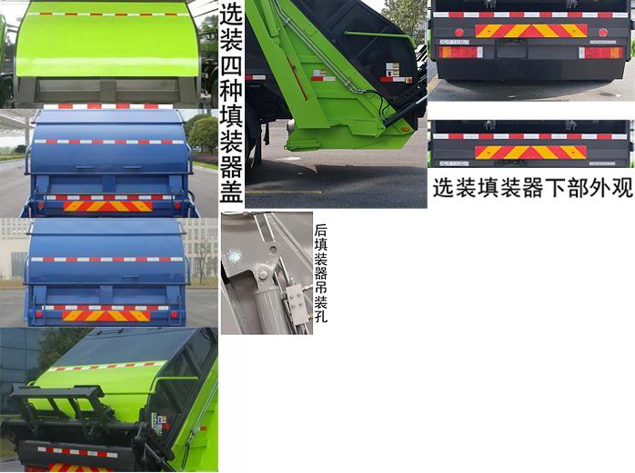 中联牌ZBH5180ZYSCAE6压缩式垃圾车公告图片