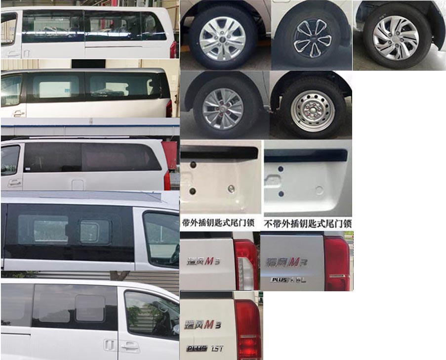 江淮牌HFC6511RA1C7S多用途乘用车公告图片