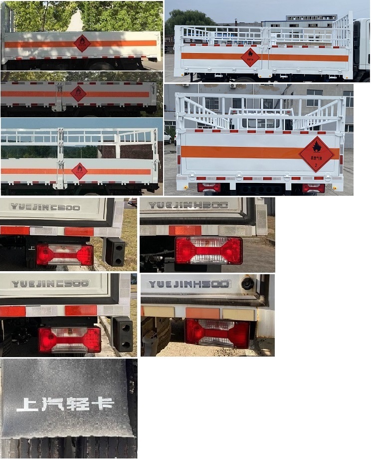 跃进牌SH5083TQPZFDDWZ气瓶运输车公告图片