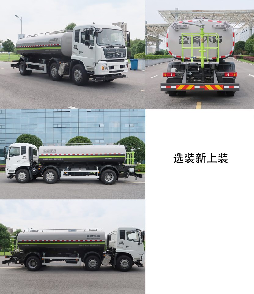 中聯(lián)牌ZBH5253GQXDHE6清洗車公告圖片