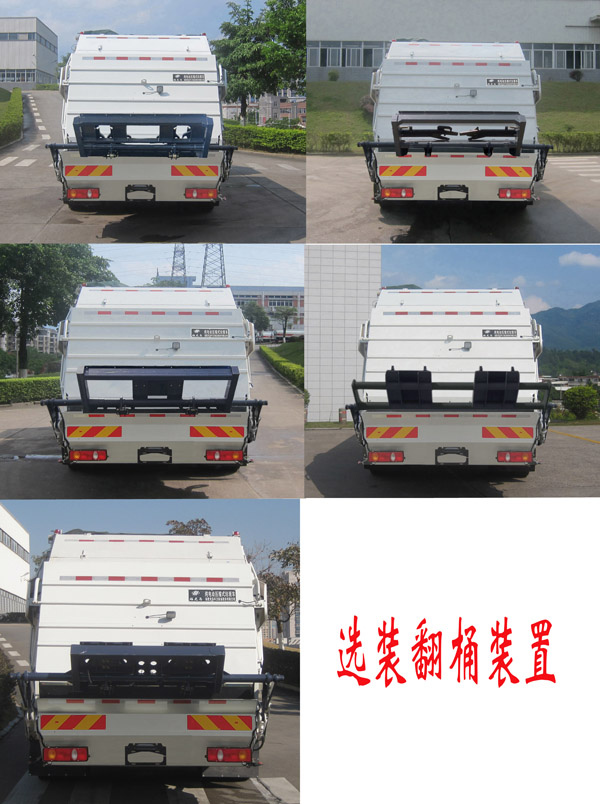 福龙马牌FLM5180ZYSDLBEVK纯电动压缩式垃圾车公告图片