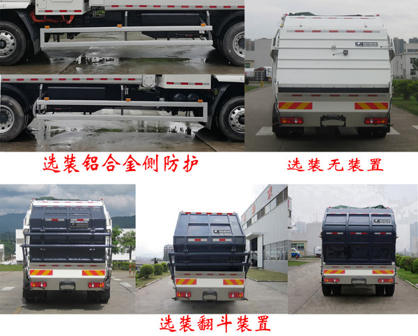福龙马牌FLM5180ZYSDLBEVK纯电动压缩式垃圾车公告图片